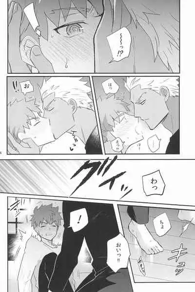 [Swoop(Sakamoto)] Dive Archer (Fate/stay night)