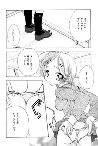 [SAIYA] The Slight Fever Princess - Single page version