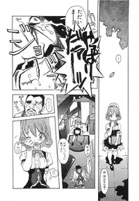 [Tenpuu Mitsunari] Dangan Tenshi Buletiel Kourin-hen