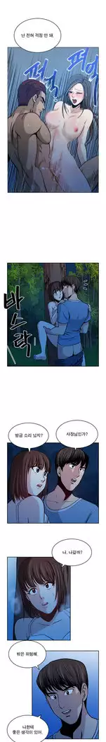 Do you Want to Change Partners Ch.0-30