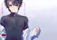 [Kawada] そのインナーがスケベなのが悪い。(Fate/Grand Order) [Digital]