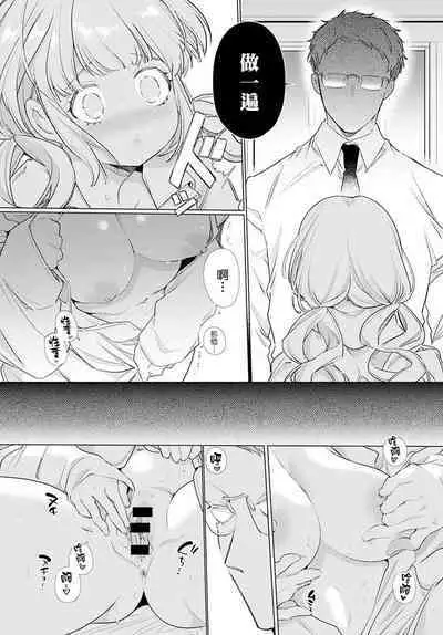 O-sana Najimi ni Osowa Retakute