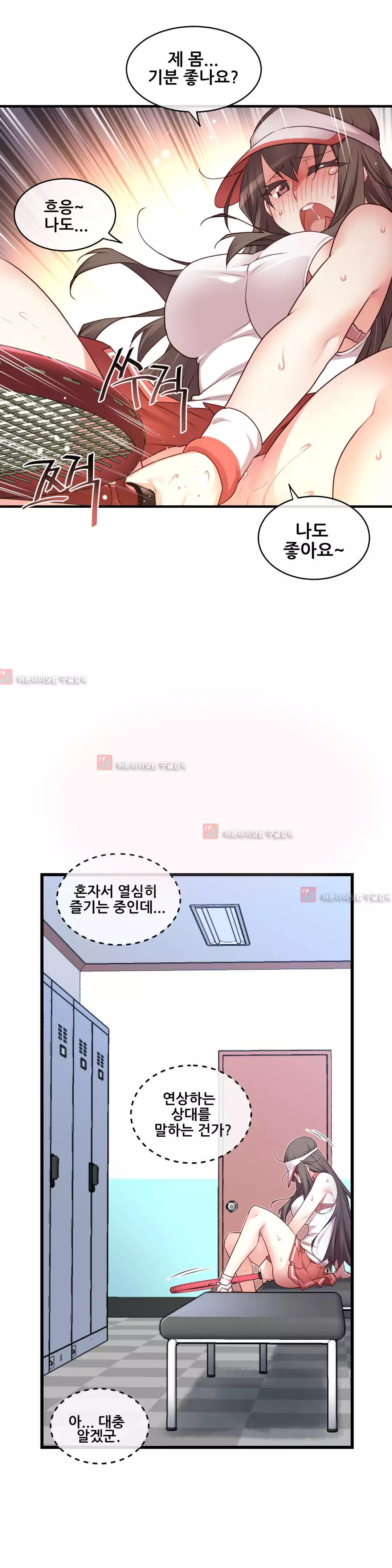 Master in My Dreams Ch.90-125