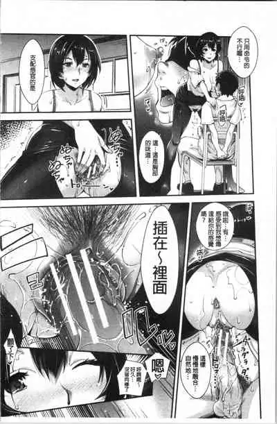 [Sawajiri Merou] Gal na Imouto wa Saimin Play de Ikimakuru! | 嗆辣的妹妹因催眠性遊戲而高潮個不停! [Chinese]