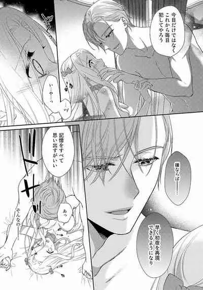 Tsunderu Moto Akuyaku Reijo v01s