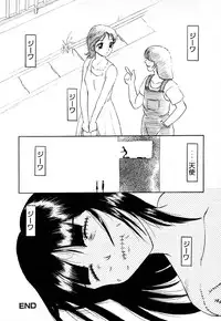 [Uziga Waita] GAME OVER