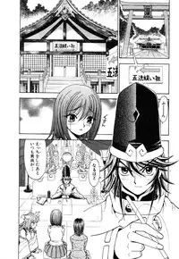 [Kuroiwa Yoshihiro] Onmyou Yawa SEIMEI