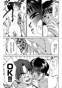 [Sano Takayoshi] niizuma high school