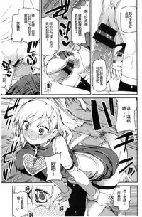 [Akitsuki Itsuki] Kitto Muchuu ni naru [Chinese]