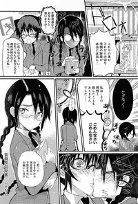 [Coin RAND] Seitokaichou no Himitsu Ch. 1-6