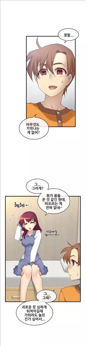 Master in My Dreams Ch.90-116