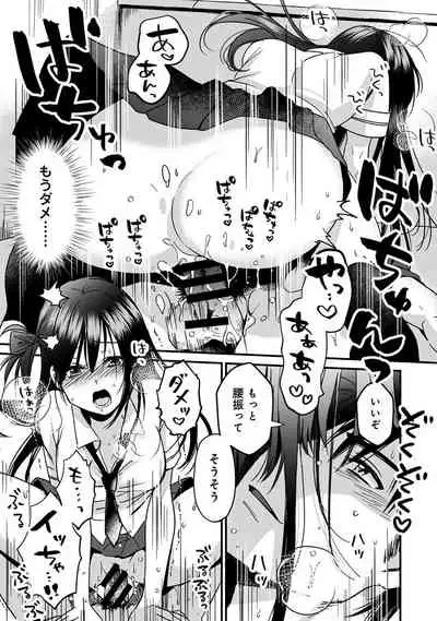 COMIC Ananga Ranga Vol. 77