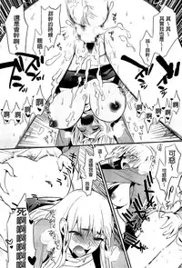 [Igumox] Boku Dake no Yuuyami [Chinese]