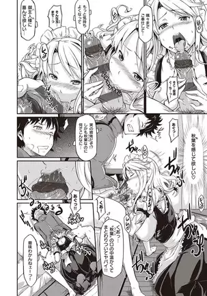 Rennyu Order ~Refill~