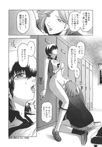 [Kokonoki Nao] Virgin