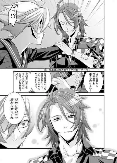 [Shinsei Lolishota (Hiiragi Masaki)] Denki Sentei Bride Soushuuhen