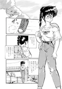 [EBIFLY] Rakuen no Hateni