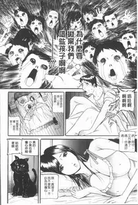 [Umibe Shin] 10-nen Hikikomori! Onna Sannin [Chinese]