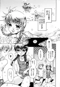 [Kashimada Shiki] Naosanai Yamai