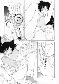 (C54) [Chanbara! (Kimuraya Idumi)] OUT SIDE 9 (Meitantei Conan [Case Closed])