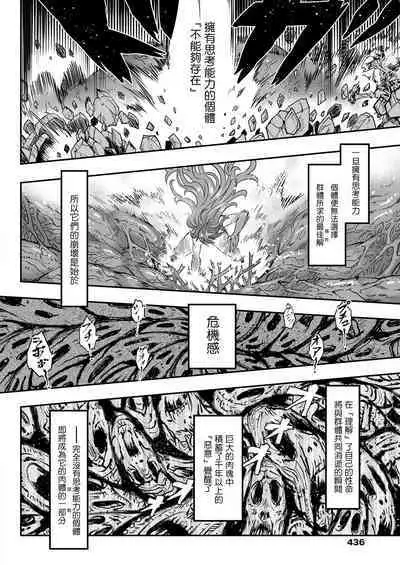 Eisei no tsumi | 永世之罪 前篇