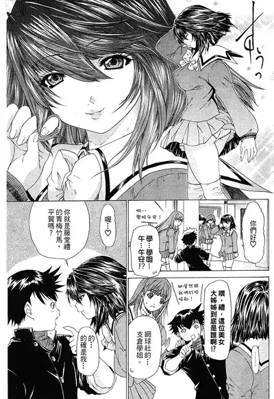 LOVELY SMASH 1 | 蜜桃完熟時1