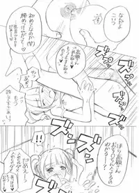 yayoi no hatsutaiken (THE IDOLM@STER)