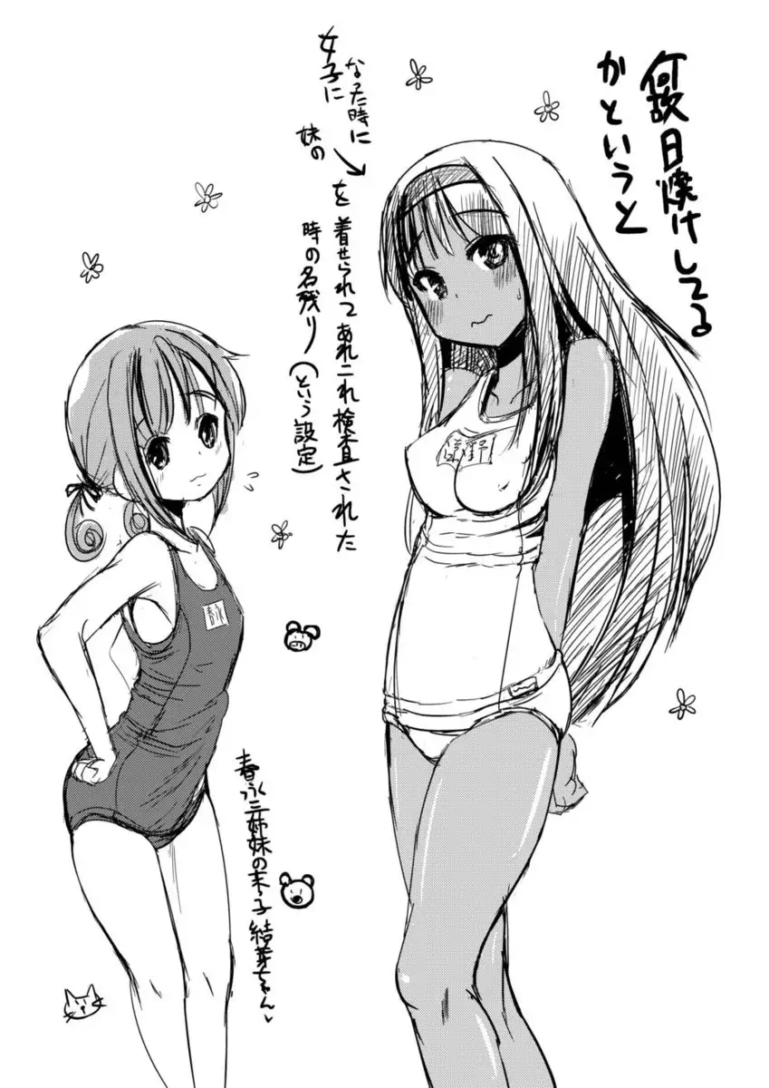 Asa Onna Ore to Futanarikko Ojousama 3