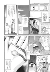 [Blue Blood] What is love?