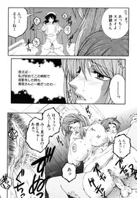 [Yasuhara Tsukasa] Kyousei Hosyu