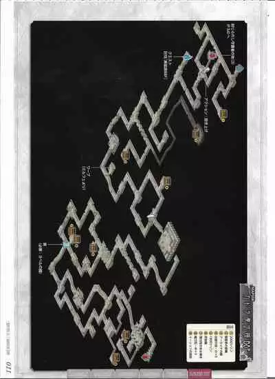 [Eushully] Tenbin no La DEA. ~Ikusa Megami MEMORIA~ Perfect Guidebook