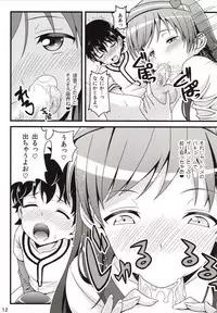 (COMIC1☆8) [GoldenGoblins (Nekokan)] iDOL of a Bitch (THE IDOLM@STER CINDERELLA GIRLS)