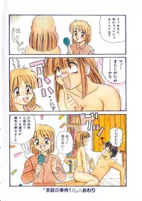 [Morris] Maid in Heaven