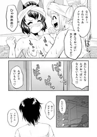 [猫崎製作所] ねこのあな2+3