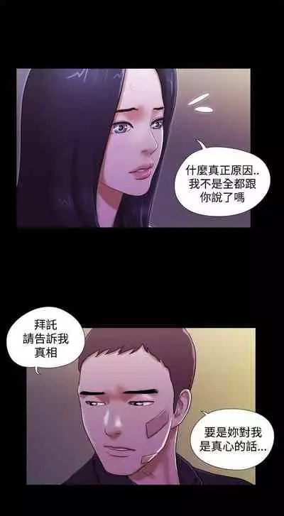 She：我的魅惑女友 1-79