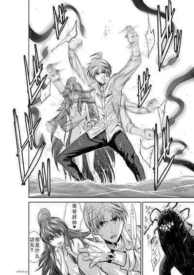 Chijou Hyakkai Ch31-35 Chinese Version「地上100阶」個人翻譯