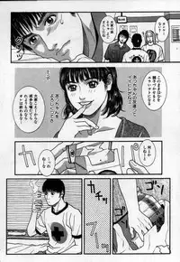 [Kotobuki Kazuki] Paradise Game