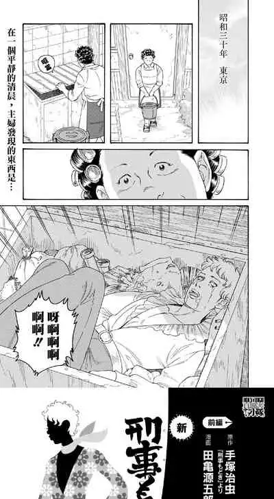 [Gengoroh Tagame] Gay boy [CHS]