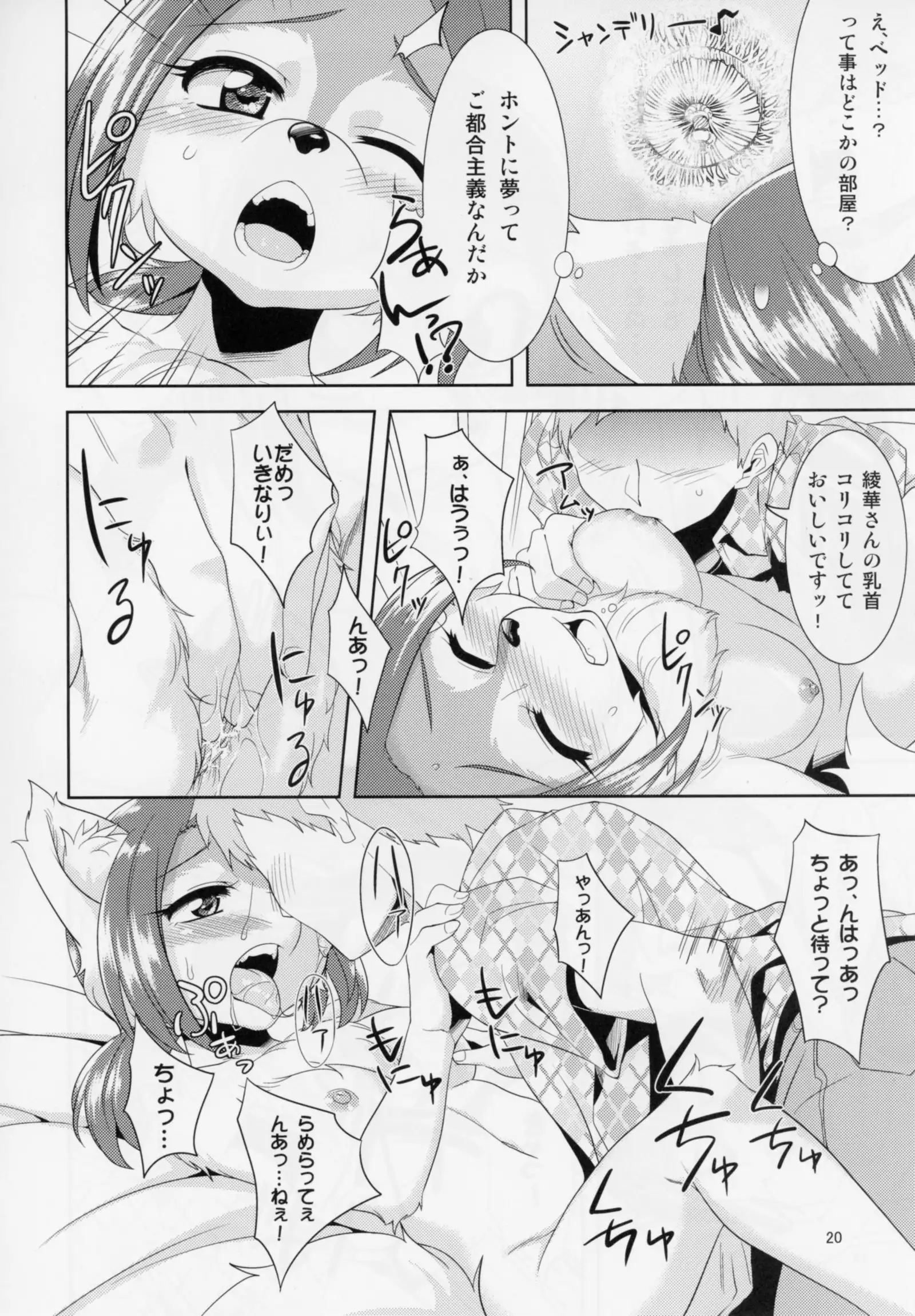 Aigan Mitama ~Makuragaeshi hen~