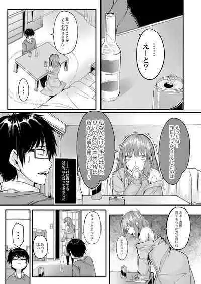 Kono Koi wa, Kitto Amai.