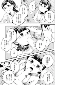 COMIC HOTMILK 2018-08 [Digital]