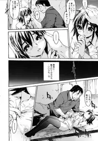 [Zero no Mono] Zecchou Switch