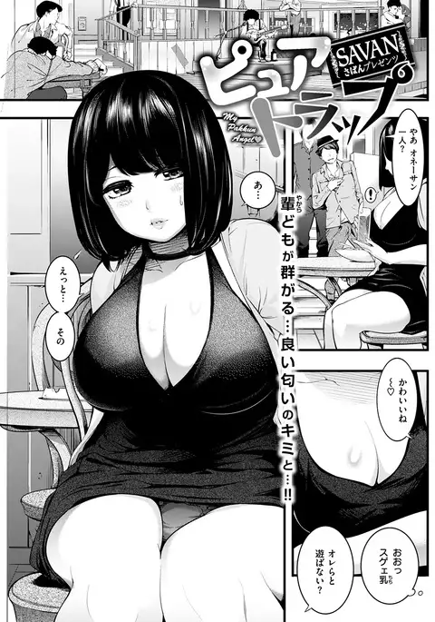 COMIC Kairakuten 2017-02