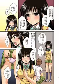 [Hyogetsu (Momonoki Fum)] Harenchi Sarechau Kotegawa-san (To Love-Ru) [Digital]