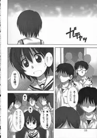 (C69)[HEARTS & CRUSTS (Naname Nana)] deep breaCHU (Kamichu!)