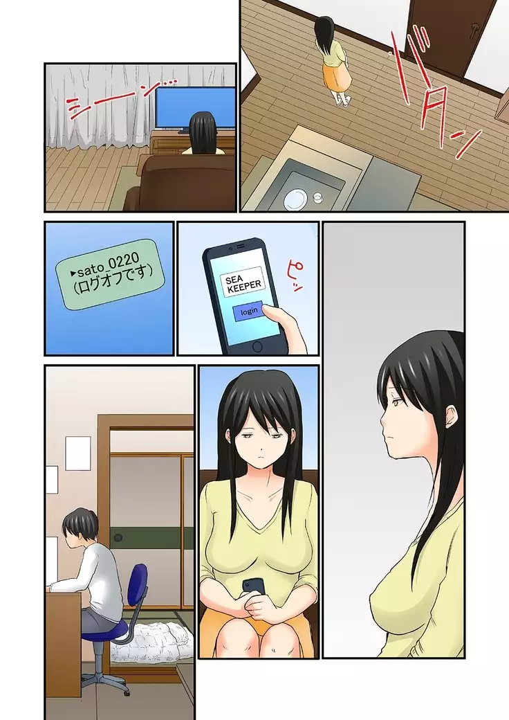 Junketsu na Futei 1-6