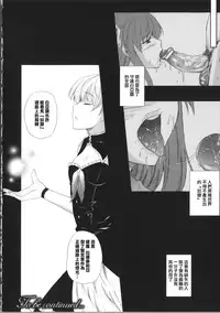 [Nanase Mizuho] Milliard ~Reijou Gohoushi Monogatari~ Ch. 1-4 [Chinese] [Pつssy汉化组]