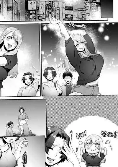 キミのぜんぶ、イジめてあげる～M性感のお姉さんx2にねっとり責められる3Pフルコース～