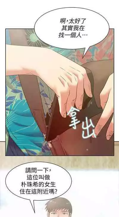 老婆的閨蜜 1-91