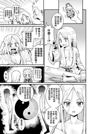 Itoshiki Wagaya - My Beloved Home | 我最心愛的家